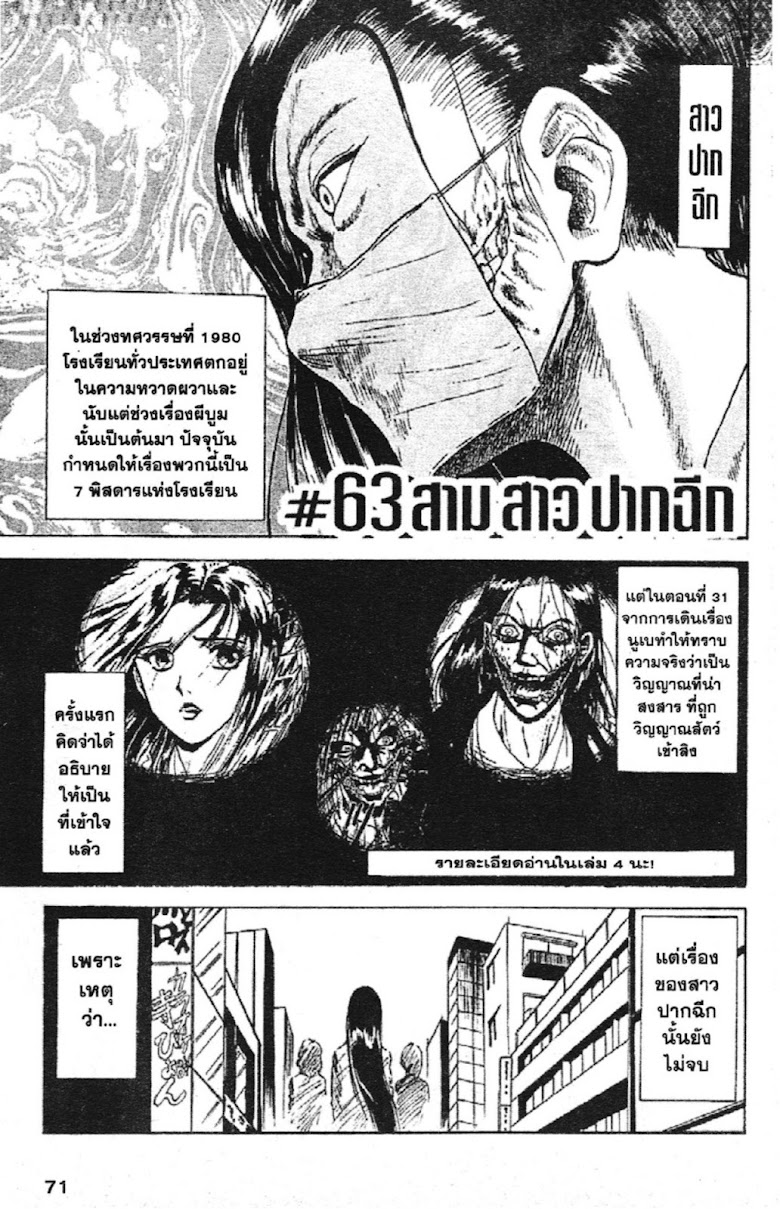 Jigoku Sensei Nube - หน้า 68