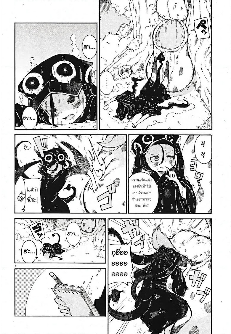 Reki and Yomi - หน้า 3