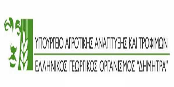 Ελληνικός Γεωργικός Οργανισμός ΔΗΜΗΤΡΑ