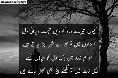 Ishq Poetry