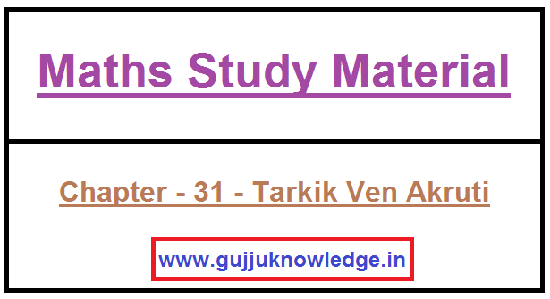 Maths Material In Gujarati PDF File Chapter - 31 - Tarkik Ven Akruti