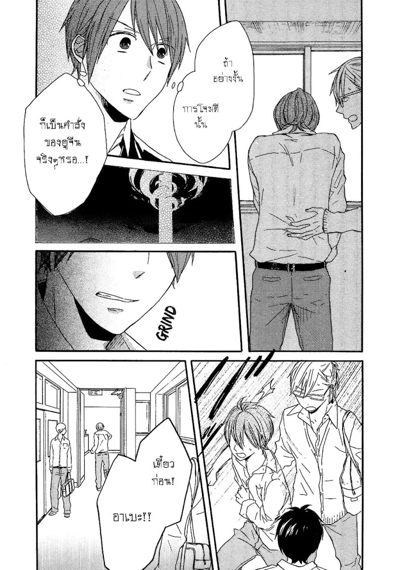 Bokura no Kiseki - หน้า 46
