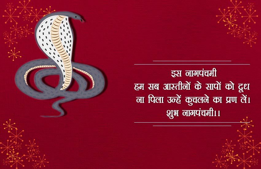 Nag Panchami Wallpapers