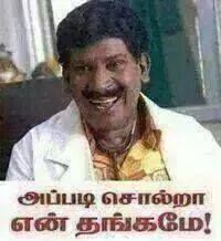 facebook comments in Tamil