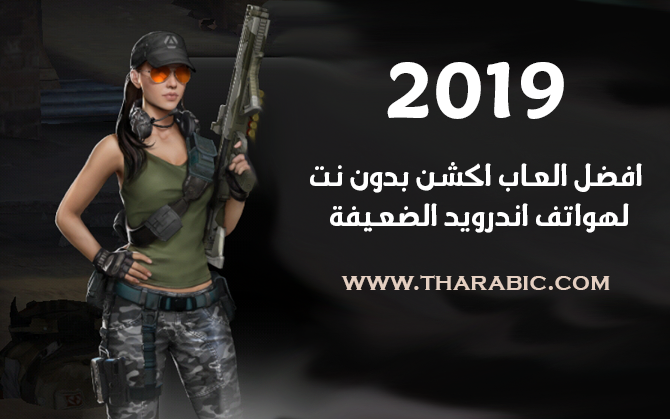 تحميل افضل ألعاب الكمبيوتر 2019 مجانا جيمز العرب