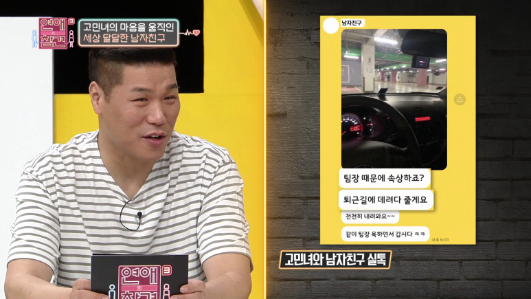 카톡 상메로 여친 저격하는 남친.jpg | 인스티즈