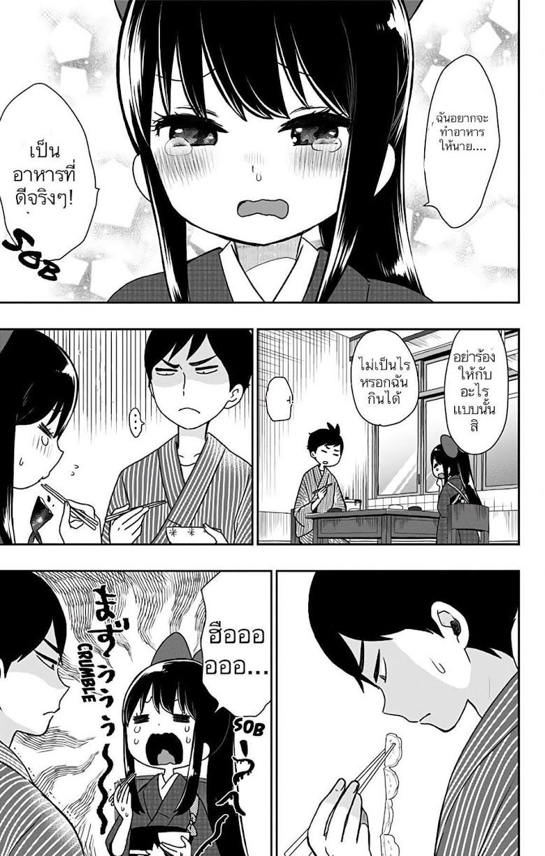 Showa Otome Otogibanashi - หน้า 11