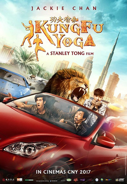 kung fu yoga english version kung fu yoga english version
