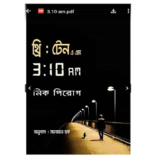 3.10 am bangla pdf
