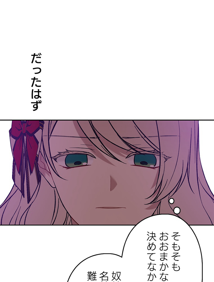 緑陰の冠 15話 - 50