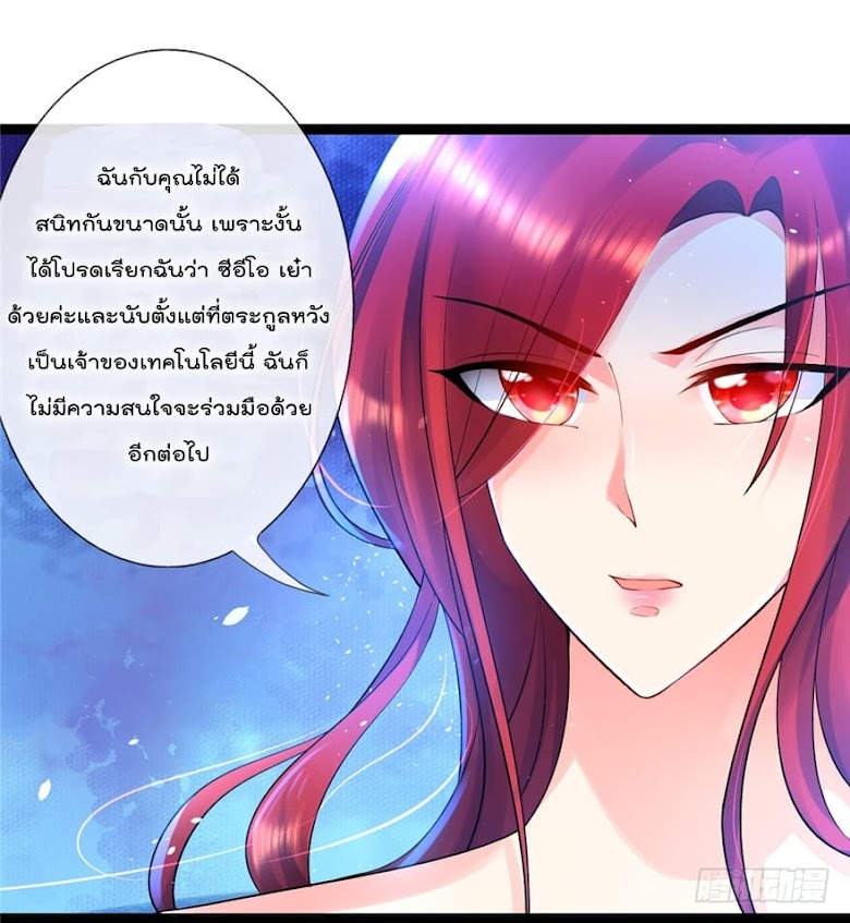 Immortal Nanny Dad - หน้า 13