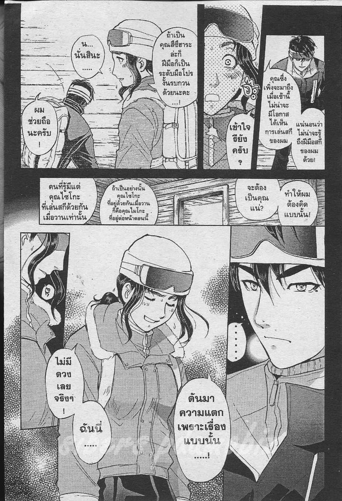 Detective School Q - หน้า 109