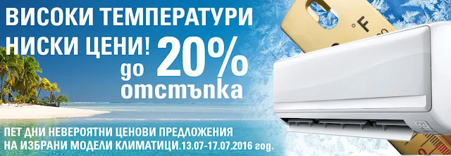 http://www.technomarket.bg/clima-promo