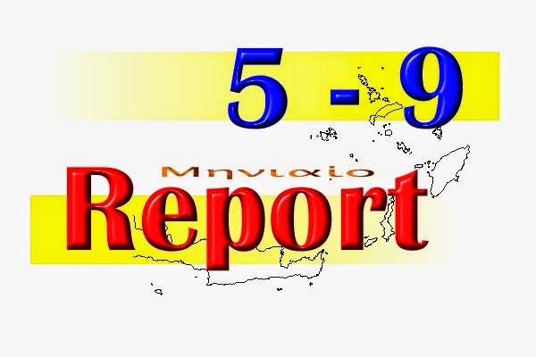 Περιοδικο 5-9 Report