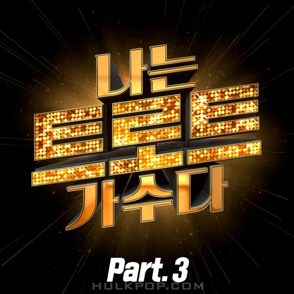 Various Artists – [I’M A TROT SINGER] Part3
