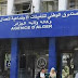 إصلاحات منظومة الضمان الاجتماعي ابتداء من سنة 2000 3/4