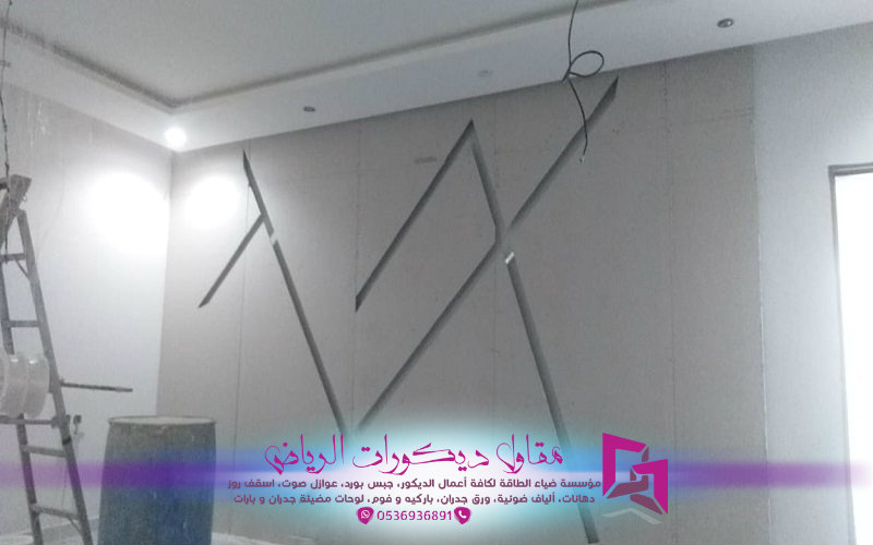 من نحن؟ مقاول ديكورات وعوازل صوت الرياض 0536936891 لكافة اعمال ديكور من نحن؟ مقاول ديكورات وعوازل صوت الرياض 0536936891 لكافة اعمال ديكور