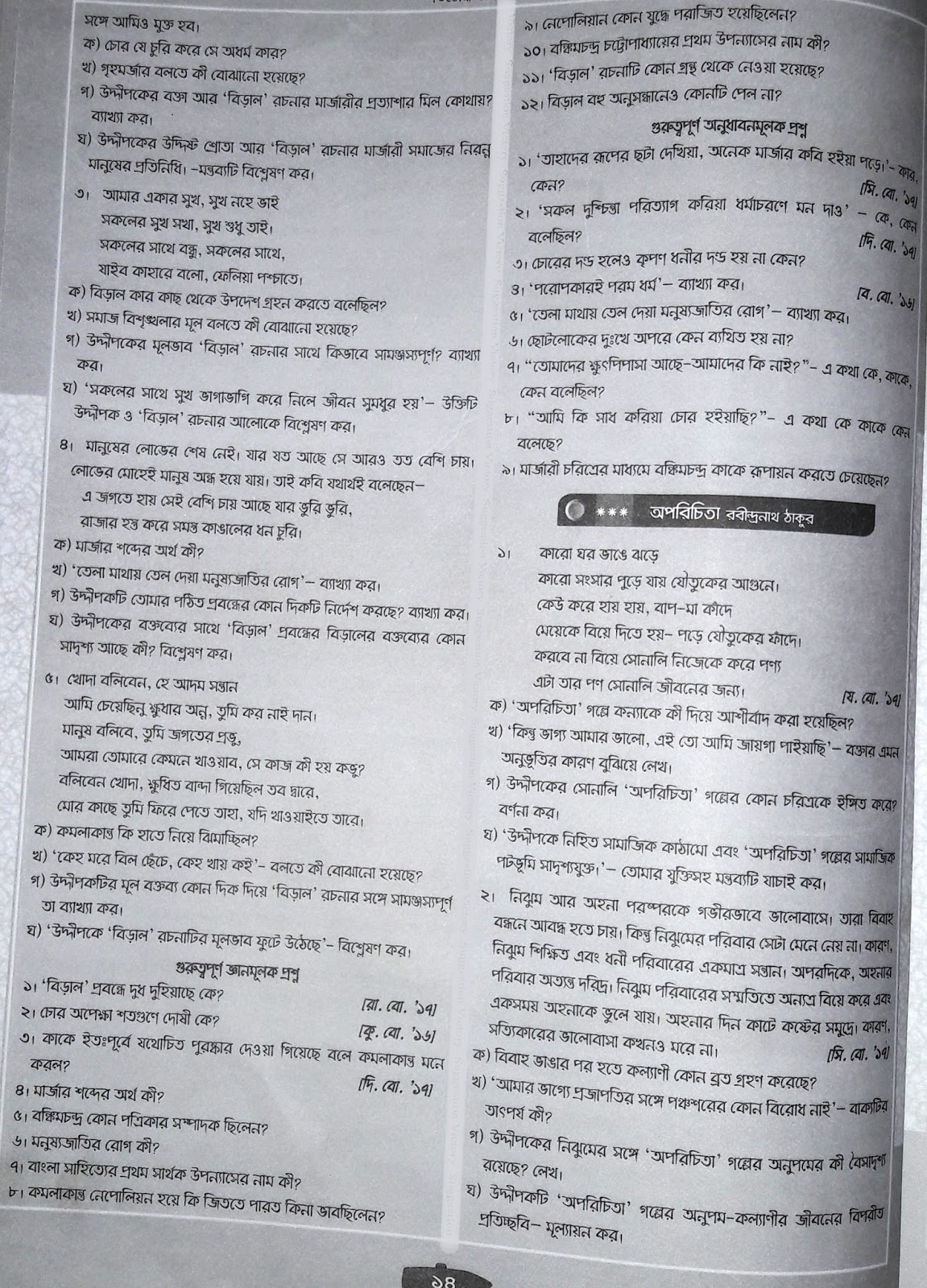 hsc bangla 1st paper question paper, model question, mcq question, question pattern, syllabus for dhaka board, all boards hsc bangla 1st paper question paper, model question, mcq question, question pattern, syllabus for dhaka board, all boards