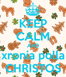 Χρήστος, Χριστίνα, Χρύσα, Χρυσαυγή, Χρυσούλα, Σήλια, Βηθλεέμ