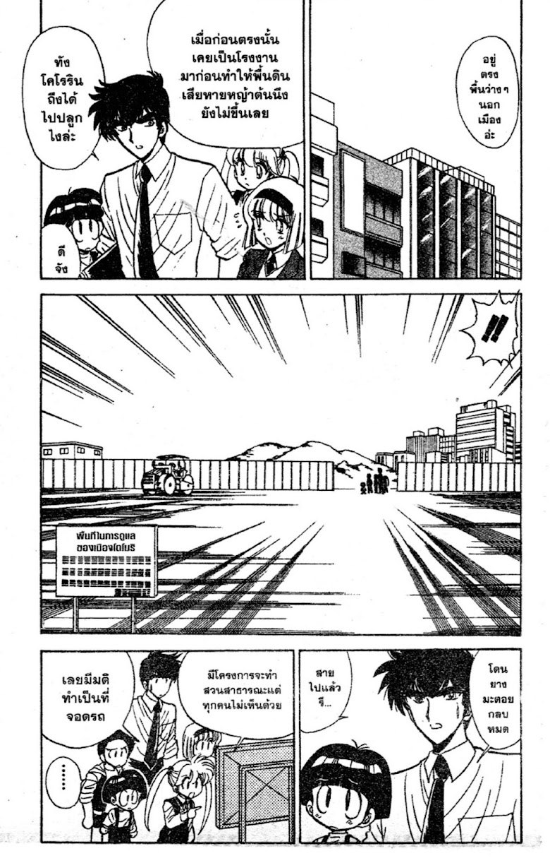 Jigoku Sensei Nube - หน้า 126
