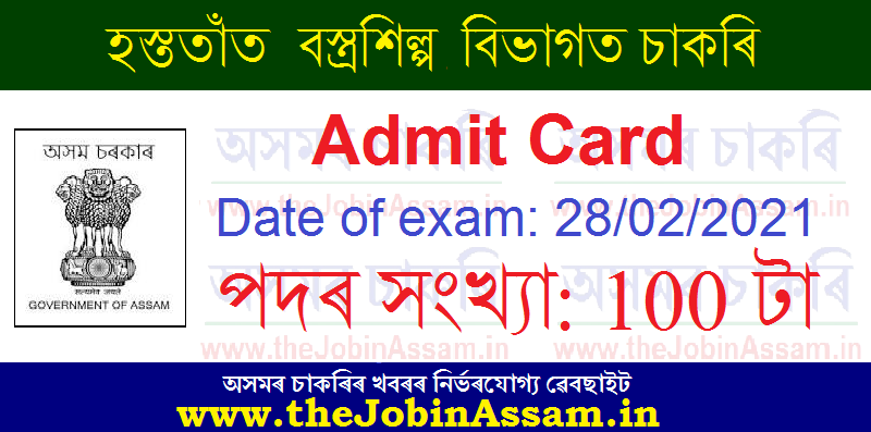 Handloom & Textiles Admit Card 2021