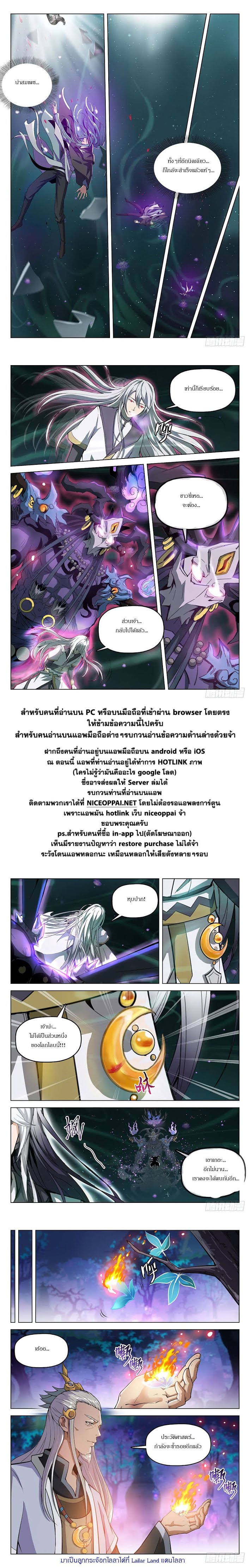 Hunter Age - หน้า 11