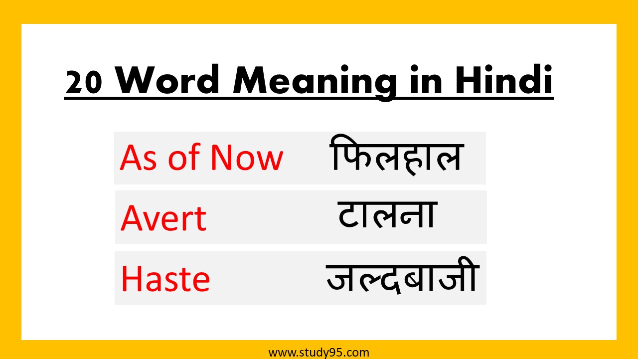 20 New English words with meaning in hindi with Synonyms and