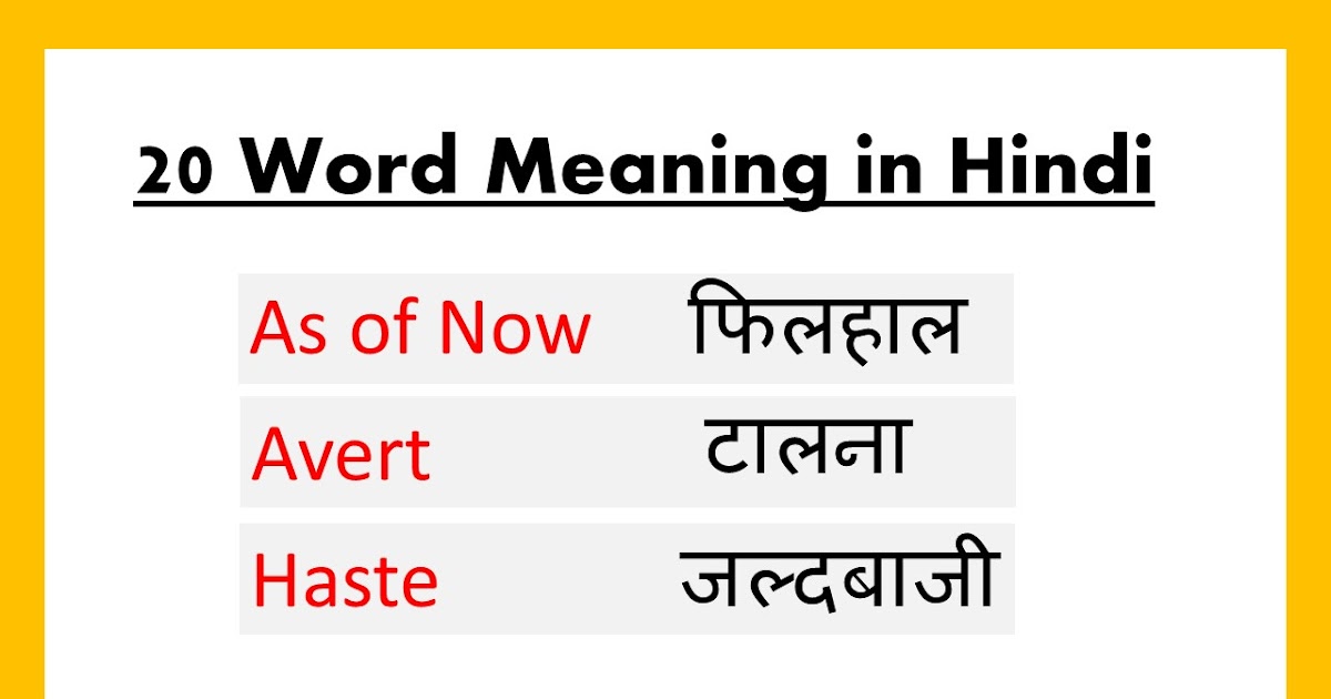 20 word meaning english to hindi study95 20 word meaning english to hindi study95