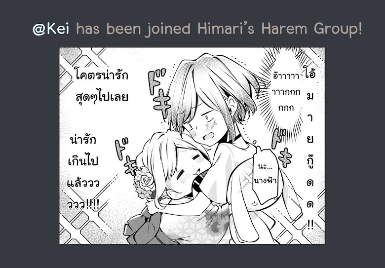 Himari no Mawari - หน้า 27