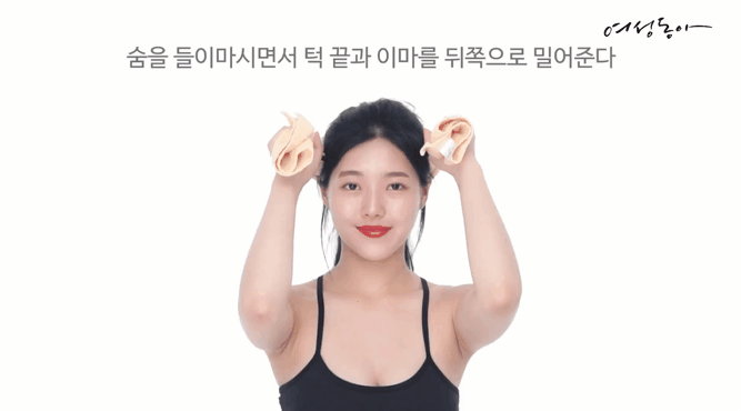 요가강사 현아가 알려주는 목 근육 풀어주는 뒷면 늘리기 팁 | 인스티즈
