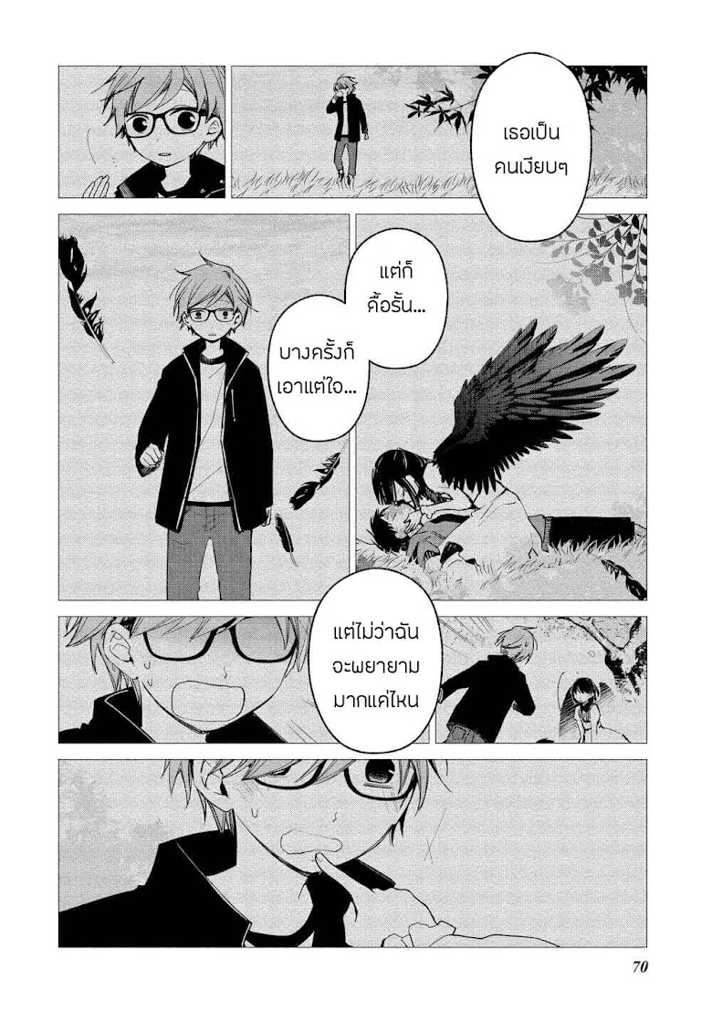 Koibito wa Oni no Hime - หน้า 18