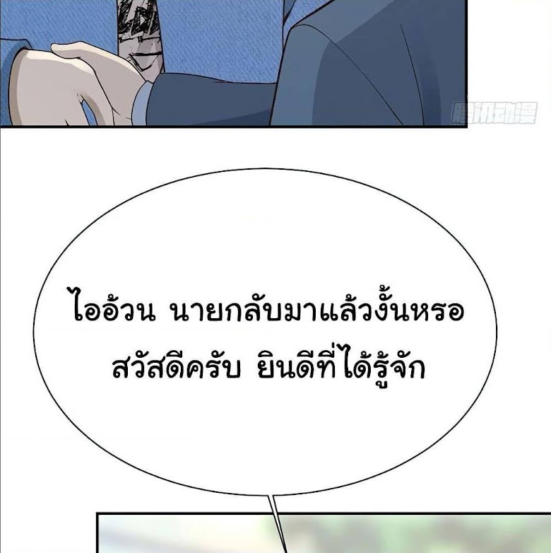 Don’t Mess With Me, Miss - หน้า 12