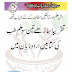 تقریبا ساڑھے تین سو علم طب کی کتابیں اردو زبان میں