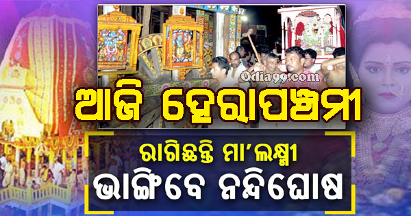 hera panchami images date 2022