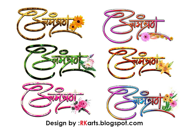 Amantran Calligraphy (आमंत्रण कैलीग्राफी) Design with Flower Different color themes PNG file Format