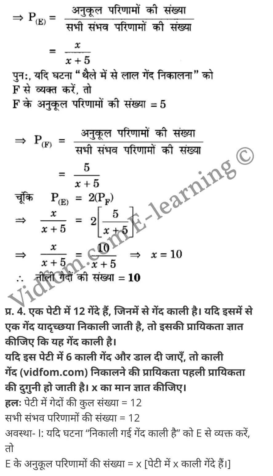 कक्षा 10 गणित  के नोट्स  हिंदी में एनसीईआरटी समाधान,     class 10 Maths chapter 15,   class 10 Maths chapter 15 ncert solutions in Maths,  class 10 Maths chapter 15 notes in hindi,   class 10 Maths chapter 15 question answer,   class 10 Maths chapter 15 notes,   class 10 Maths chapter 15 class 10 Maths  chapter 15 in  hindi,    class 10 Maths chapter 15 important questions in  hindi,   class 10 Maths hindi  chapter 15 notes in hindi,   class 10 Maths  chapter 15 test,   class 10 Maths  chapter 15 class 10 Maths  chapter 15 pdf,   class 10 Maths  chapter 15 notes pdf,   class 10 Maths  chapter 15 exercise solutions,  class 10 Maths  chapter 15,  class 10 Maths  chapter 15 notes study rankers,  class 10 Maths  chapter 15 notes,   class 10 Maths hindi  chapter 15 notes,    class 10 Maths   chapter 15  class 10  notes pdf,  class 10 Maths  chapter 15 class 10  notes  ncert,  class 10 Maths  chapter 15 class 10 pdf,   class 10 Maths  chapter 15  book,   class 10 Maths  chapter 15 quiz class 10  ,    10  th class 10 Maths chapter 15  book up board,   up board 10  th class 10 Maths chapter 15 notes,  class 10 Maths,   class 10 Maths ncert solutions in Maths,   class 10 Maths notes in hindi,   class 10 Maths question answer,   class 10 Maths notes,  class 10 Maths class 10 Maths  chapter 15 in  hindi,    class 10 Maths important questions in  hindi,   class 10 Maths notes in hindi,    class 10 Maths test,  class 10 Maths class 10 Maths  chapter 15 pdf,   class 10 Maths notes pdf,   class 10 Maths exercise solutions,   class 10 Maths,  class 10 Maths notes study rankers,   class 10 Maths notes,  class 10 Maths notes,   class 10 Maths  class 10  notes pdf,   class 10 Maths class 10  notes  ncert,   class 10 Maths class 10 pdf,   class 10 Maths  book,  class 10 Maths quiz class 10  ,  10  th class 10 Maths    book up board,    up board 10  th class 10 Maths notes,      कक्षा 10 गणित अध्याय 15 ,  कक्षा 10 गणित, कक्षा 10 गणित अध्याय 15  के नोट्स हिंदी में,  कक्षा 10 का गणित अध्याय 15 का प्रश्न उत्तर,  कक्षा 10 गणित अध्याय 15  के नोट्स,  10 कक्षा गणित  हिंदी में, कक्षा 10 गणित अध्याय 15  हिंदी में,  कक्षा 10 गणित अध्याय 15  महत्वपूर्ण प्रश्न हिंदी में, कक्षा 10   हिंदी के नोट्स  हिंदी में, गणित हिंदी  कक्षा 10 नोट्स pdf,    गणित हिंदी  कक्षा 10 नोट्स 2021 ncert,  गणित हिंदी  कक्षा 10 pdf,   गणित हिंदी  पुस्तक,   गणित हिंदी की बुक,   गणित हिंदी  प्रश्नोत्तरी class 10 ,  10   वीं गणित  पुस्तक up board,   बिहार बोर्ड 10  पुस्तक वीं गणित नोट्स,    गणित  कक्षा 10 नोट्स 2021 ncert,   गणित  कक्षा 10 pdf,   गणित  पुस्तक,   गणित की बुक,   गणित  प्रश्नोत्तरी class 10,   कक्षा 10 गणित,  कक्षा 10 गणित  के नोट्स हिंदी में,  कक्षा 10 का गणित का प्रश्न उत्तर,  कक्षा 10 गणित  के नोट्स, 10 कक्षा गणित 2021  हिंदी में, कक्षा 10 गणित  हिंदी में, कक्षा 10 गणित  महत्वपूर्ण प्रश्न हिंदी में, कक्षा 10 गणित  हिंदी के नोट्स  हिंदी में, गणित हिंदी  कक्षा 10 नोट्स pdf,   गणित हिंदी  कक्षा 10 नोट्स 2021 ncert,   गणित हिंदी  कक्षा 10 pdf,  गणित हिंदी  पुस्तक,   गणित हिंदी की बुक,   गणित हिंदी  प्रश्नोत्तरी class 10 ,  10   वीं गणित  पुस्तक up board,  बिहार बोर्ड 10  पुस्तक वीं गणित नोट्स,    गणित  कक्षा 10 नोट्स 2021 ncert,  गणित  कक्षा 10 pdf,   गणित  पुस्तक,  गणित की बुक,   गणित  प्रश्नोत्तरी   class 10,   10th Maths   book in hindi, 10th Maths notes in hindi, cbse books for class 10  , cbse books in hindi, cbse ncert books, class 10   Maths   notes in hindi,  class 10 Maths hindi ncert solutions, Maths 2020, Maths  2021,