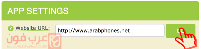 ادخال رابط الموقع