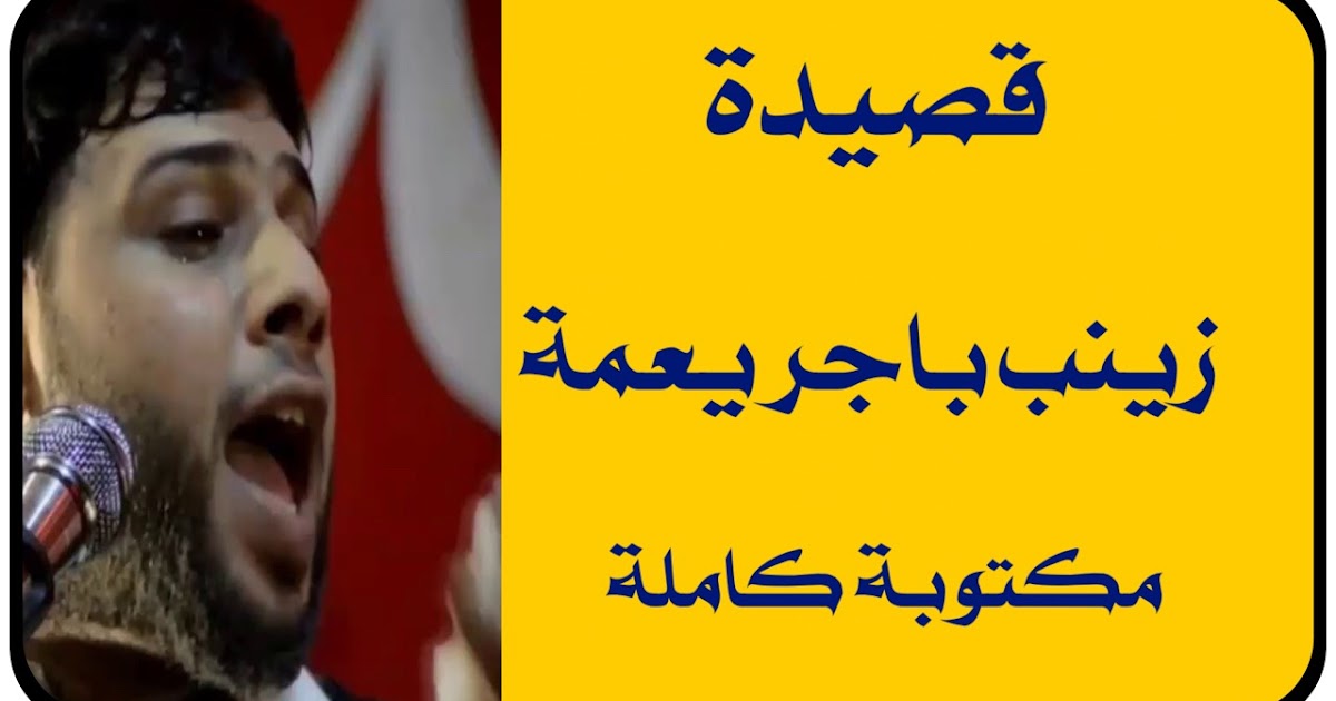 هذا الغريب منين مكتوبة