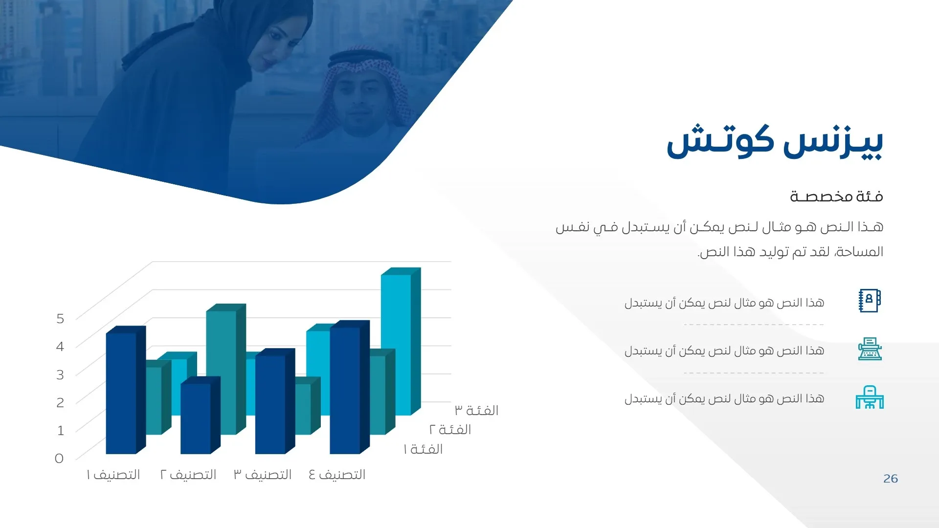 خلفيات بوربوينت تعليمية