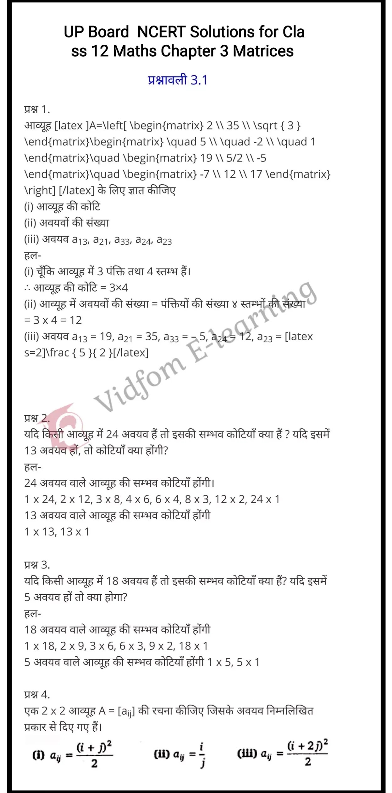 कक्षा 12 गणित  के नोट्स  हिंदी में एनसीईआरटी समाधान,     class 12 Maths Chapter 3,   class 12 Maths Chapter 3 ncert solutions in Hindi,   class 12 Maths Chapter 3 notes in hindi,   class 12 Maths Chapter 3 question answer,   class 12 Maths Chapter 3 notes,   class 12 Maths Chapter 3 class 12 Maths Chapter 3 in  hindi,    class 12 Maths Chapter 3 important questions in  hindi,   class 12 Maths Chapter 3 notes in hindi,    class 12 Maths Chapter 3 test,   class 12 Maths Chapter 3 pdf,   class 12 Maths Chapter 3 notes pdf,   class 12 Maths Chapter 3 exercise solutions,   class 12 Maths Chapter 3 notes study rankers,   class 12 Maths Chapter 3 notes,    class 12 Maths Chapter 3  class 12  notes pdf,   class 12 Maths Chapter 3 class 12  notes  ncert,   class 12 Maths Chapter 3 class 12 pdf,   class 12 Maths Chapter 3  book,   class 12 Maths Chapter 3 quiz class 12  ,    10  th class 12 Maths Chapter 3  book up board,   up board 10  th class 12 Maths Chapter 3 notes,  class 12 Maths,   class 12 Maths ncert solutions in Hindi,   class 12 Maths notes in hindi,   class 12 Maths question answer,   class 12 Maths notes,  class 12 Maths class 12 Maths Chapter 3 in  hindi,    class 12 Maths important questions in  hindi,   class 12 Maths notes in hindi,    class 12 Maths test,  class 12 Maths class 12 Maths Chapter 3 pdf,   class 12 Maths notes pdf,   class 12 Maths exercise solutions,   class 12 Maths,  class 12 Maths notes study rankers,   class 12 Maths notes,  class 12 Maths notes,   class 12 Maths  class 12  notes pdf,   class 12 Maths class 12  notes  ncert,   class 12 Maths class 12 pdf,   class 12 Maths  book,  class 12 Maths quiz class 12  ,  10  th class 12 Maths    book up board,    up board 10  th class 12 Maths notes,      कक्षा 12 गणित अध्याय 3 ,  कक्षा 12 गणित, कक्षा 12 गणित अध्याय 3  के नोट्स हिंदी में,  कक्षा 12 का हिंदी अध्याय 3 का प्रश्न उत्तर,  कक्षा 12 गणित अध्याय 3  के नोट्स,  10 कक्षा गणित  हिंदी में, कक्षा 12 गणित अध्याय 3  हिंदी में,  कक्षा 12 गणित अध्याय 3  महत्वपूर्ण प्रश्न हिंदी में, कक्षा 12   हिंदी के नोट्स  हिंदी में, गणित हिंदी में  कक्षा 12 नोट्स pdf,    गणित हिंदी में  कक्षा 12 नोट्स 2021 ncert,   गणित हिंदी  कक्षा 12 pdf,   गणित हिंदी में  पुस्तक,   गणित हिंदी में की बुक,   गणित हिंदी में  प्रश्नोत्तरी class 12 ,  बिहार बोर्ड   पुस्तक 12वीं हिंदी नोट्स,    गणित कक्षा 12 नोट्स 2021 ncert,   गणित  कक्षा 12 pdf,   गणित  पुस्तक,   गणित  प्रश्नोत्तरी class 12, कक्षा 12 गणित,  कक्षा 12 गणित  के नोट्स हिंदी में,  कक्षा 12 का हिंदी का प्रश्न उत्तर,  कक्षा 12 गणित  के नोट्स,  10 कक्षा हिंदी 2021  हिंदी में, कक्षा 12 गणित  हिंदी में,  कक्षा 12 गणित  महत्वपूर्ण प्रश्न हिंदी में, कक्षा 12 गणित  नोट्स  हिंदी में,