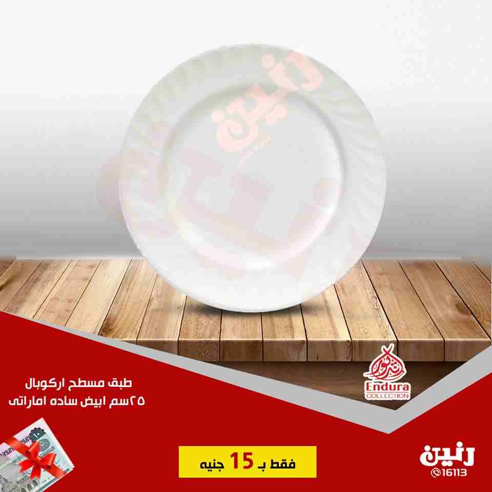 عروض رنين الاحد 24 يونيو 2018 مهرجان ال 15 جنيه