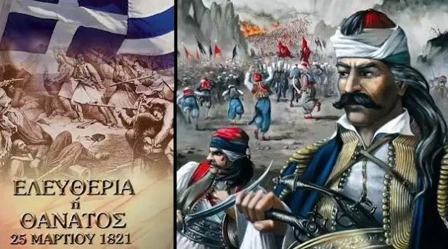 Το άδοξο τέλος των ηρώων του 1821  από το «ελληνικό κράτος»!