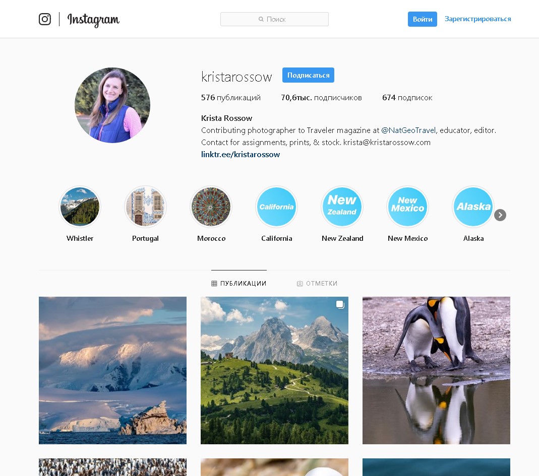 luchshie-blogi-o-puteshestviyakh-instagram-krista-rossow