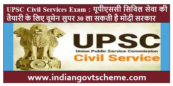 UPSC Civil Services Exam