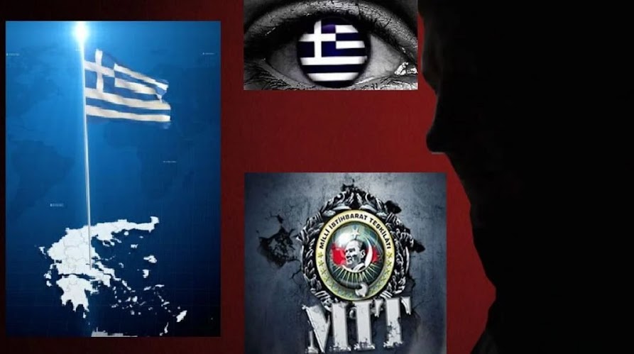 Οι Τούρκοι πράκτορες έχουν κάνει «τσιφλίκι» τους την Ελλάδα