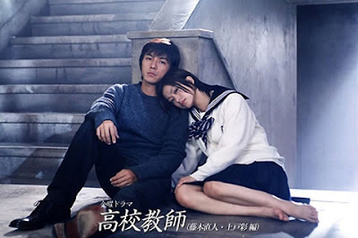 ThatJapaneseDramaGuy: Best Student-Teacher Romance Japanese Dramas/Movies