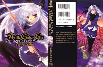 Battle Cinderella (バトルシンデレラ) – 1 Volume Complete