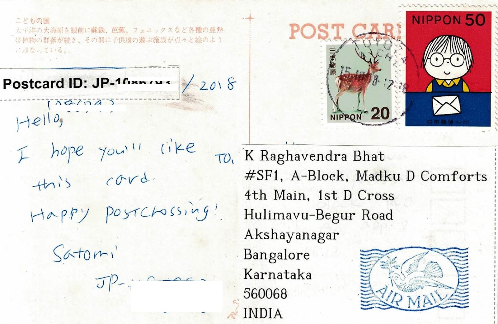 D.O.A.P (Diary Of A Postcrosser) Postcard from Japan.