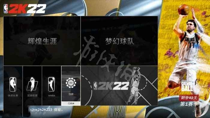 NBA 2K22 遊戲圖文攻略