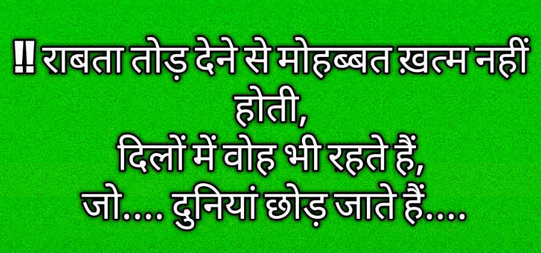 very sad shayari image